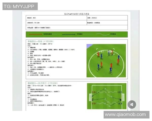 提升足球颠球技巧的全面训练教案与教学策略分享